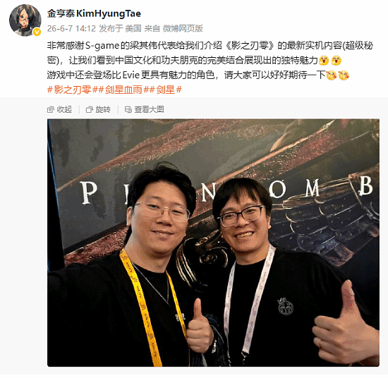 金亨泰力挺国游《影之刃零》：角色比伊薇更有魅力！ - 1