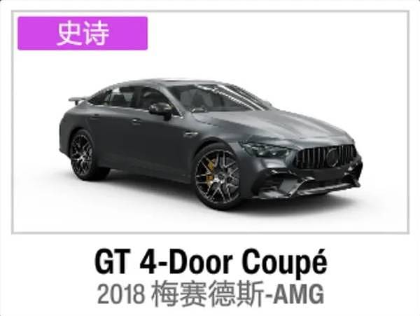 《极限竞速地平线6》抽奖限定车辆汇总 - 33