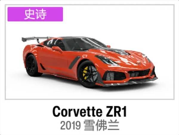 《极限竞速地平线6》抽奖限定车辆汇总 - 9