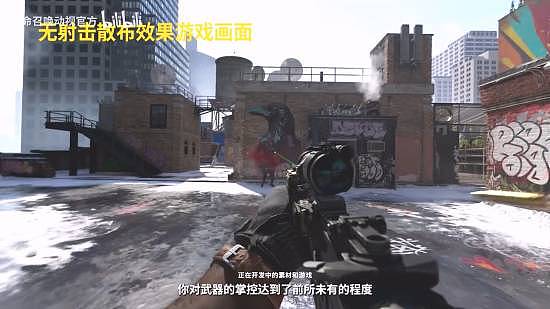 《使命召唤23:现代战争4》新片来了 打造顶级枪感 堪比真实射击 - 6