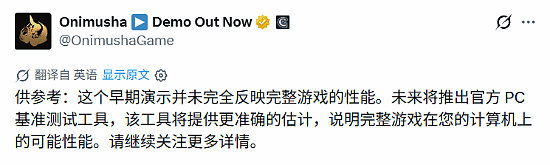 《鬼武者：剑之道》官宣PC性能测试工具!Demo并非最终优化 - 2
