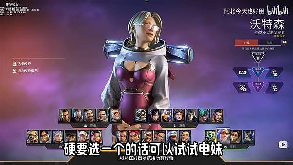 《Apex英雄》29赛季传奇推荐 29赛季哪些角色强 - 13