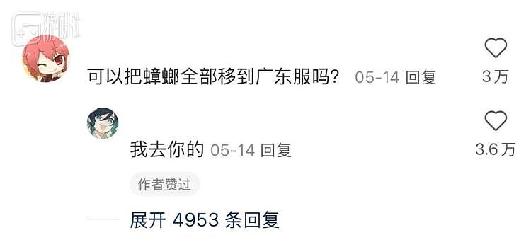 一款不存在的游戏，成了当代年轻人抱怨人生的出口 - 26