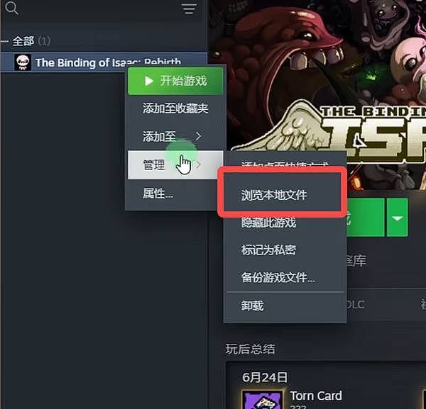 《以撒的结合重生》中文设置教程 怎么调中文 - 3