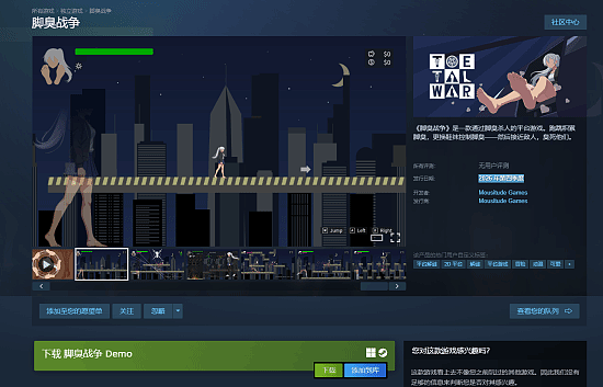 重口味《脚臭战争》上线Steam：控制脚臭来击败敌人 - 2