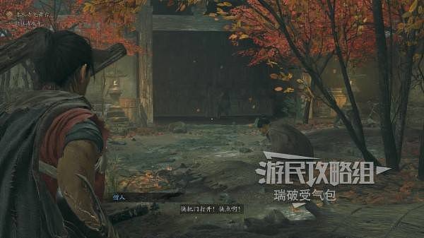《鬼武者剑之道》体验版全探索图文流程攻略 - 14