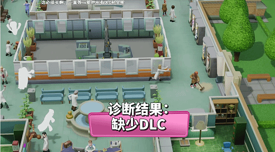 包含所有完整DLC《双点医院》即将发布！宣传片上线 - 5