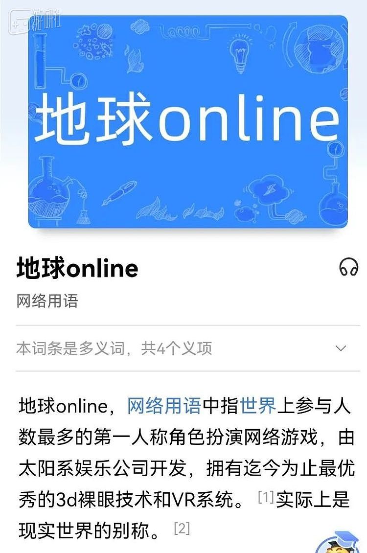 一款不存在的游戏，成了当代年轻人抱怨人生的出口 - 2