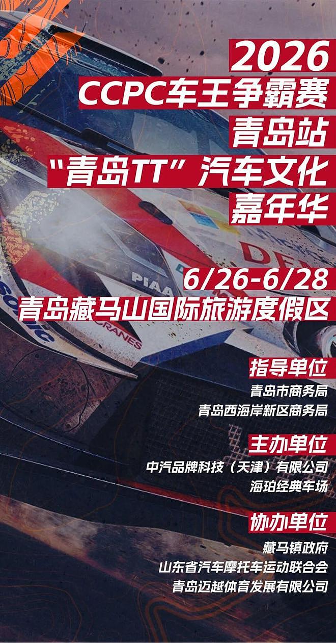 “青岛TT” 燥起来！白天赛车争霸，晚上精酿狂欢，青岛藏马山 - 3