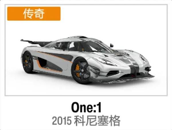 《极限竞速地平线6》抽奖限定车辆汇总 - 28