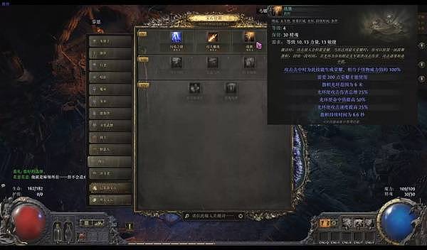 《流放之路2》0.5赛季女猎手灵魂行者BD攻略 女猎手灵魂行者榴弹开荒攻略 - 22