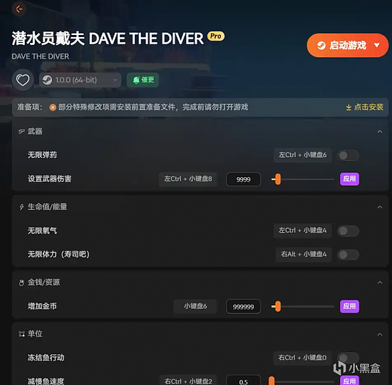 太牛了！一套工具完整收录游戏攻略+修改器+实时地图+汉化+MOD - 7
