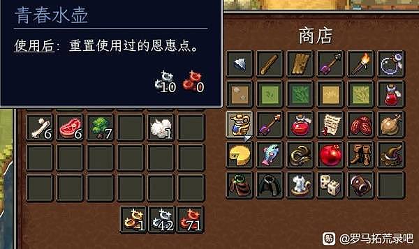 《罗马拓荒录》EA版通关流程攻略 - 7