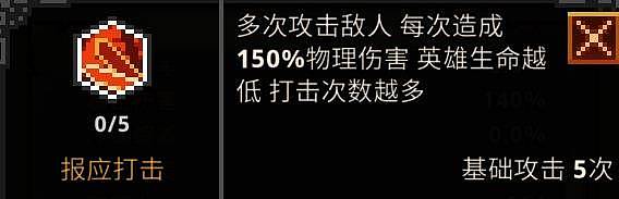《TBH塔斯克巴英雄》新手注意事项 新手该怎么玩 - 4