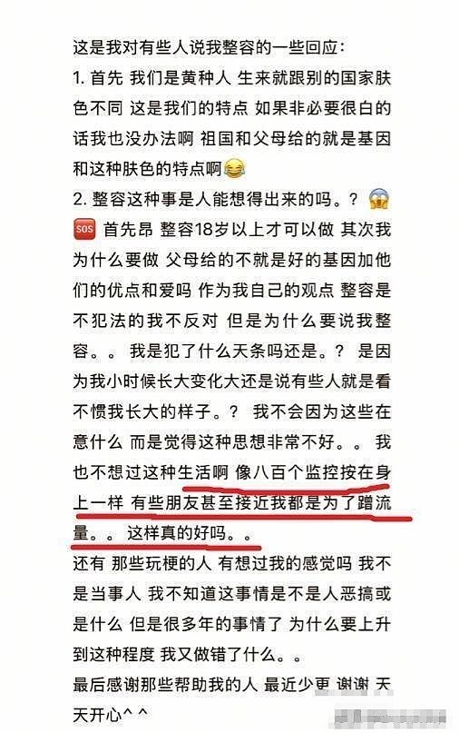 甜馨自曝被同学蹭流量后孤立，13岁的她到底在经历什么？ - 7