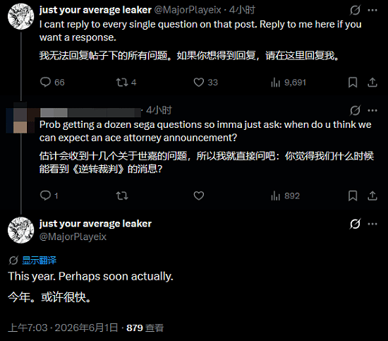 《逆转裁判》新作重磅曝光！完全新作非复刻 今年就公布 - 2