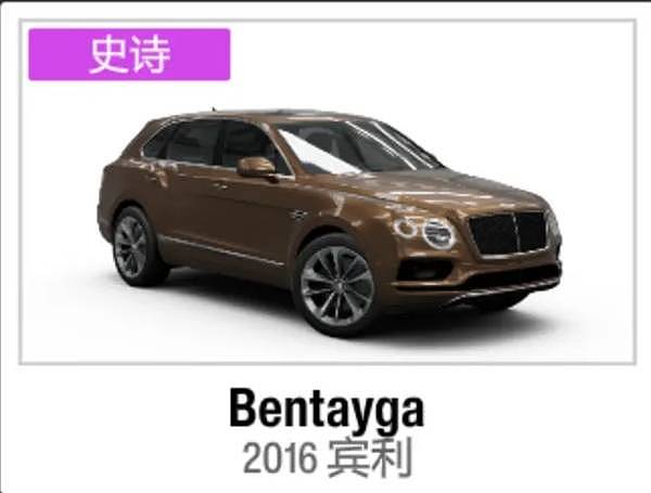 《极限竞速地平线6》抽奖限定车辆汇总 - 5