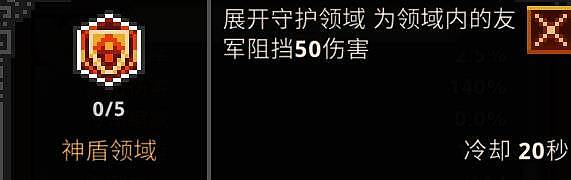 《TBH塔斯克巴英雄》新手注意事项 新手该怎么玩 - 5