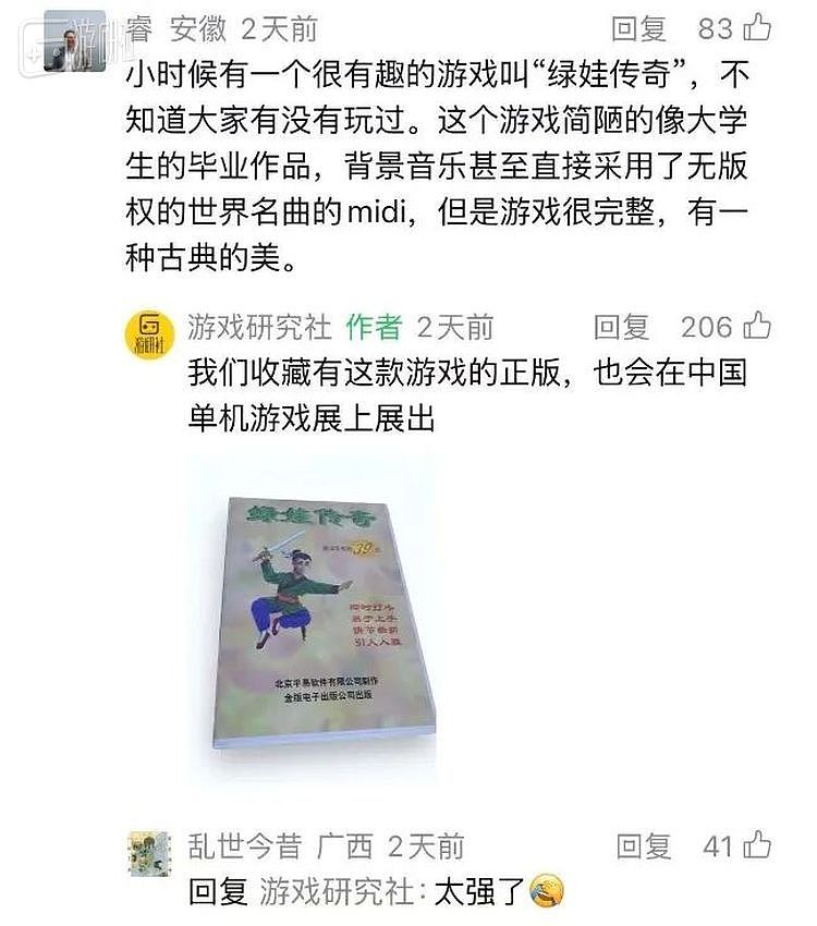 寻找《绿娃传奇》 - 1