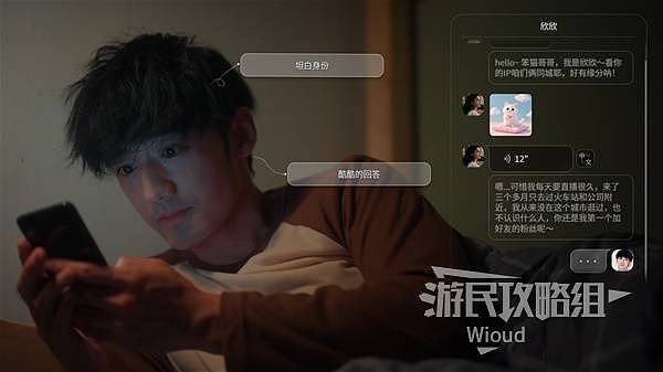 《情感反诈模拟器》全收集图文流程攻略 全结局+恋情档案详解 - 5