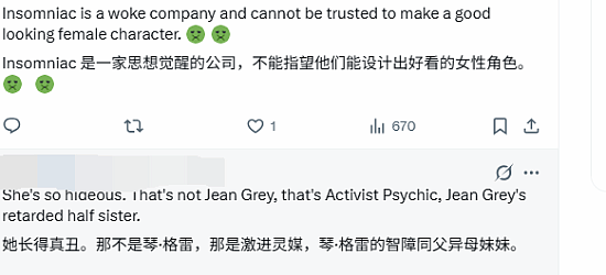 《漫威金刚狼》女角色太丑被怒喷！外网呼吁学学国产《漫威争锋》 - 5
