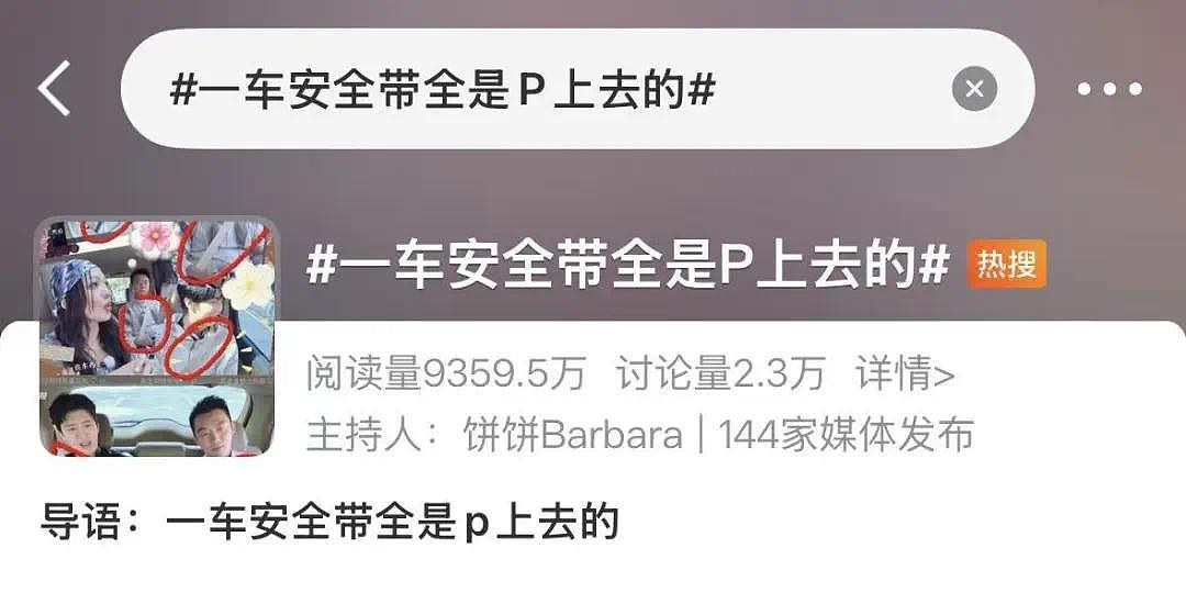 公安部点名时代少年团，安全容不得自欺欺人！ - 1