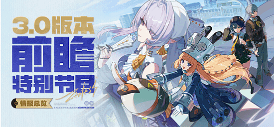 《绝区零》新版本重磅来袭！全新区域+超美角色 - 1