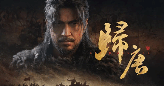 《剑星：血雨》主创试玩《归唐》！爆赞国产游戏 - 4