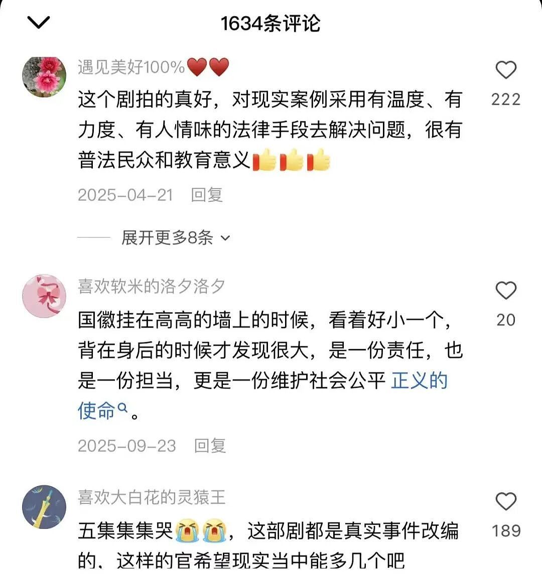 2025年红果短剧热度前10,听花岛占9部 - 5