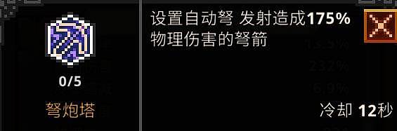 《TBH塔斯克巴英雄》新手注意事项 新手该怎么玩 - 30