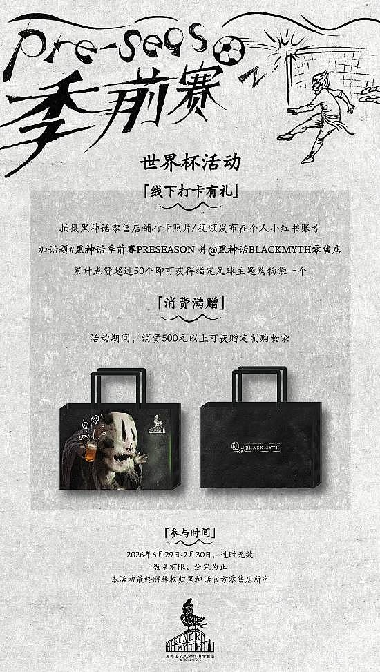 《黑神话》官宣重磅活动!到场解锁专属玩法 - 6