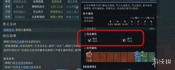 《太吾绘卷天幕心帷》提高破体破气的方法 - 2