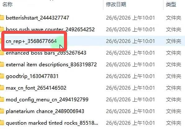 《以撒的结合重生》中文设置教程 怎么调中文 - 4