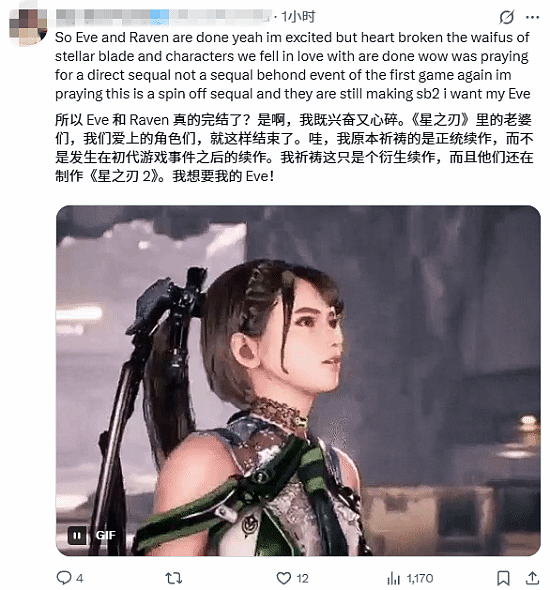 《剑星》新作换主角了！玩家怀念伊芙：你能接受吗 - 3