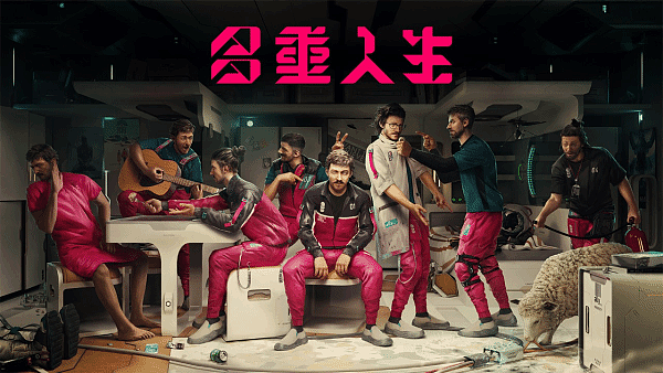 《多重人生》分身选择推荐 分身怎么选 - 1