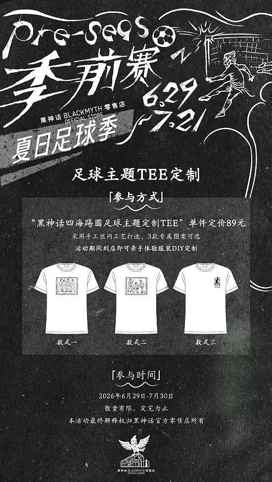 《黑神话》官宣重磅活动!到场解锁专属玩法 - 5