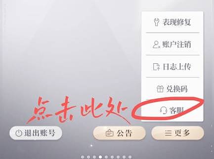 《恋与深空》密码修改教程 恋与深空怎么改密码 - 3