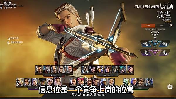 《Apex英雄》29赛季传奇推荐 29赛季哪些角色强 - 8