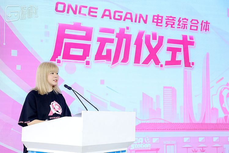 杭州萧山OA电竞文化周启幕，OA电竞综合体正式落户萧山 - 3