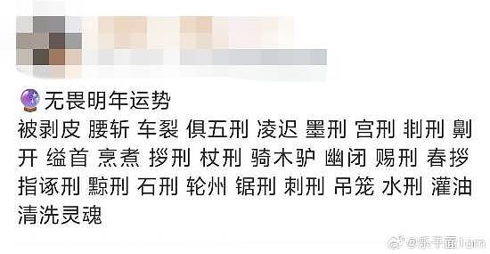 哈人！《王者荣耀》选手被P遗照、扎小人 官方回应 - 2