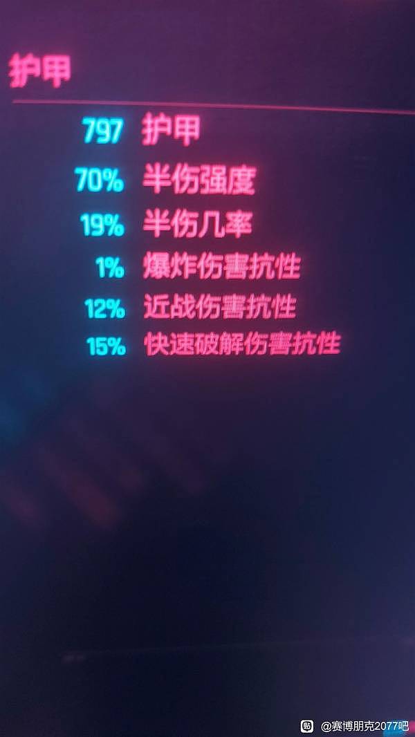 《赛博朋克2077》狂暴飞刀流派分享 - 3