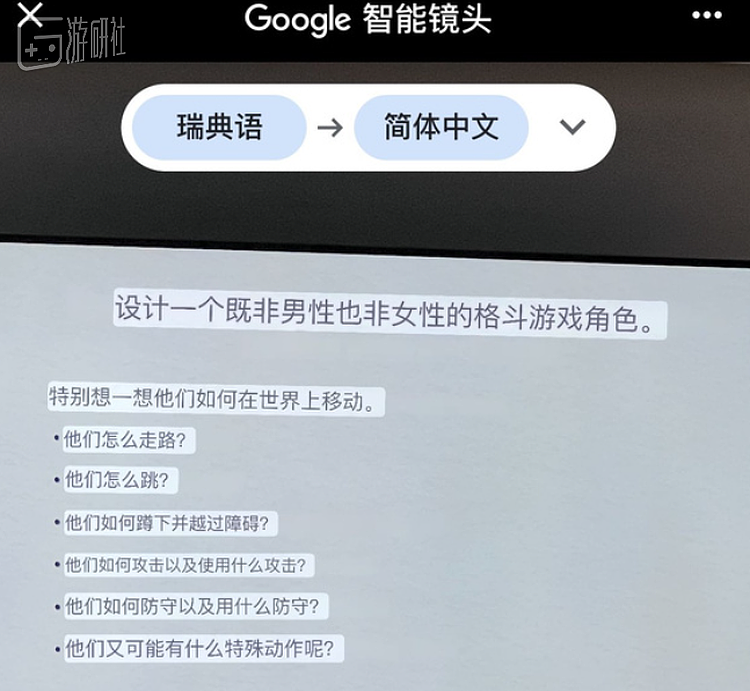 说到翻译，二人称神户小德的英语水平不足以支撑他正常学习，上课看PPT要靠翻译软件，误会课堂内容也就不足为奇