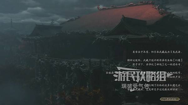 《鬼武者剑之道》体验版全探索图文流程攻略 - 5