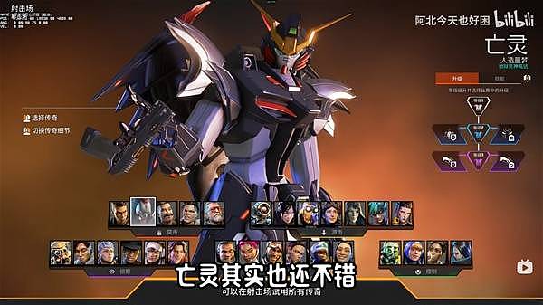 《Apex英雄》29赛季传奇推荐 29赛季哪些角色强 - 3