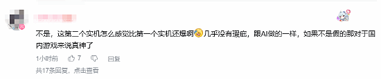 《归唐》新预告玩家热议质感拉满 明天有实机真别急？ - 4