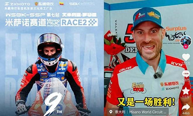 德比斯获第9后，公开道歉透露原因，张雪未回应，热衰可能是关键 - 1