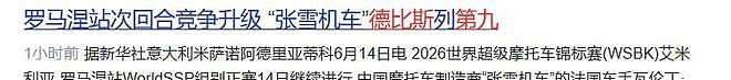 德比斯获第9后，公开道歉透露原因，张雪未回应，热衰可能是关键 - 26