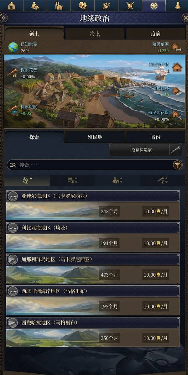 《欧陆风云5》欧洲小国家经济发展指南 欧洲小国家怎么赚钱 - 9