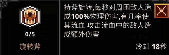 《TBH塔斯克巴英雄》新手注意事项 新手该怎么玩 - 36