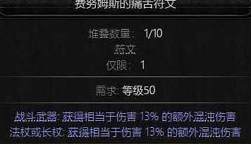 《流放之路2》0.5赛季战士盾墙流BD分享 - 8